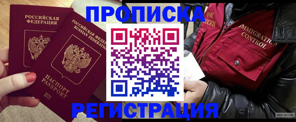 временная регистрация законно в Богучаре