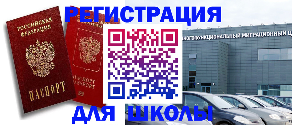 миграционный учет в Богучаре