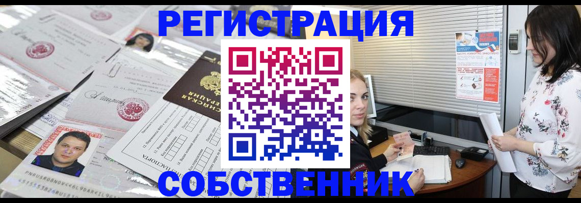 прописка для работы в Богучаре