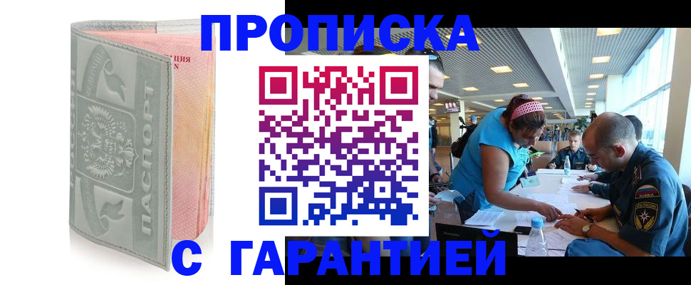 прописка поиск в Богучаре