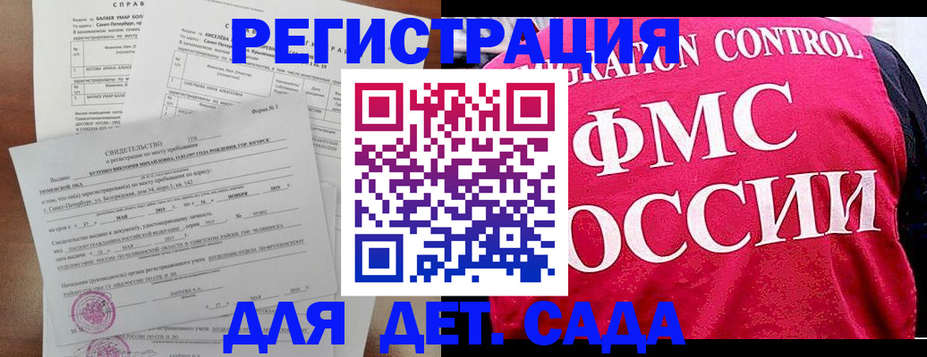 временная регистрация собственник в Богучаре