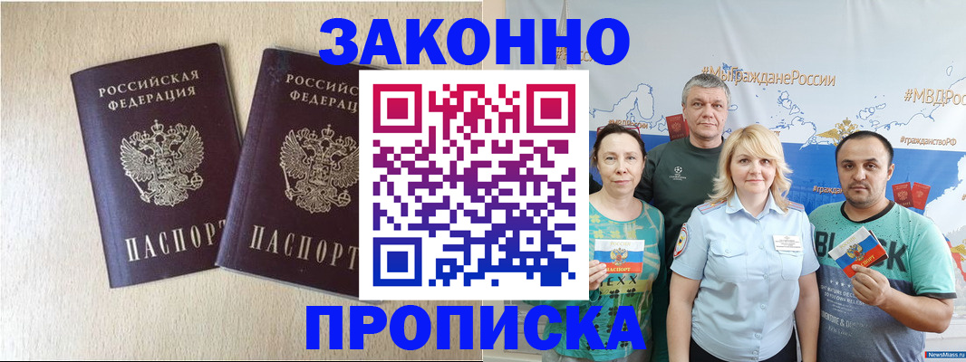 прописка поиск в Богучаре